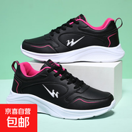 雙星2025女鞋皮面防水四季款運動(dòng)鞋輕便軟底休閑鞋學(xué)生跑步旅游鞋 (QT)11141黑玫紅 39