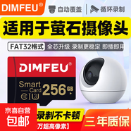 適用螢石攝像頭監控sd卡于內存卡高速存儲卡class10攝像頭內存卡FAT32格式 256GB【監控攝像頭高速內存卡】贈SD卡套
