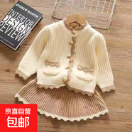 女童毛衣針織外套2025秋季新款小女孩褲子兩件套女童開(kāi)衫針織套裝 米白色裙套裝 120