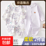2件 新生嬰兒兒連體衣春秋套裝衣服初生寶寶無(wú)骨哈衣爬服打底內衣 2件-春秋直襟(紫葡萄+紫繡標) 80cm （18-22斤以?xún)龋?
                                         title=