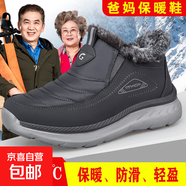 品牌老人鞋女休閑鞋冬季保暖加絨加厚防滑媽媽鞋防水東北大棉鞋男 深灰男-2250 41
