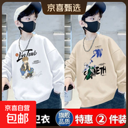 2025百搭皮偌喬兒童裝男童衛衣秋冬寬松新款中大童男孩韓版上衣潮 463-E0382白色+E0385杏色 150