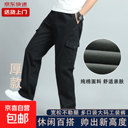 【純棉親膚】秋冬季加厚寬松休閑褲男士多口袋工裝褲直筒大碼長(cháng)褲 黑色 【秋冬厚款】 XL 【建議150-170斤】