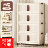 免安裝折疊收納柜子置物柜多層儲物柜兒童玩具零食柜箱塑料整理柜 奶油款48.5CM面寬-4層