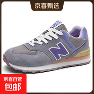 新百倫同款男鞋春夏款真皮574N字鞋女款百搭防滑增高學(xué)生情侶潮運 (XBL)ZP-574紫羅蘭 39