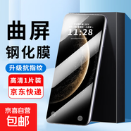 適合華為mate70pro鋼化膜mate60pro手機膜pura80pro殼pura70pro/50pro/40pro套nova 14pro/13ultra 曲面高清鋼化膜【1片裝】 nova12Ul