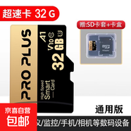 適用于小米監控內存卡家用云臺攝像頭TF存儲卡高速micro sd卡FAT32格式儲存卡 【32GB超速卡】+SD卡套+收納盒
