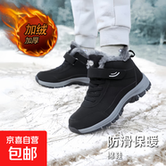 棉鞋男冬季加絨加厚保暖男士防水爸爸雪地靴新款東北防寒棉靴 黑色 45