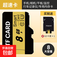 128GB TF存儲卡高速行車(chē)記錄儀內存卡專(zhuān)用監控攝像頭內存卡適用小米360凌度盯盯拍 8GB 高速內存卡+SD卡套+收納盒