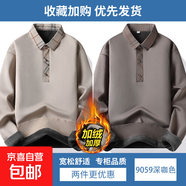 秋冬季男士假兩件針織百搭襯衫領(lǐng)外套毛衣T恤加絨加厚打底衫襯衣 【加絨款】米黃色+深咖色 M