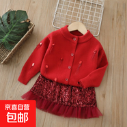 女童毛衣亮片裙子兩件套秋冬新款女寶寶韓版針織套裝 紅色套裙 120 cm