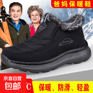 品牌老人鞋女休閑鞋冬季保暖加絨加厚防滑媽媽鞋防水東北大棉鞋男 黑色男-2250 40