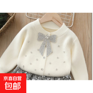 兒童毛衣兩件套女童裝針織套裝裙女寶亮片蝴蝶結開(kāi)衫外套長(cháng)袖韓 白色上衣 120 cm