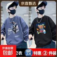 2025百搭皮偌喬兒童裝男童衛衣秋冬寬松新款中大童男孩韓版上衣潮 463-E0384霧藍+E0399黑色 160