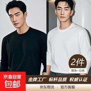 【7A抗菌100%純棉】基礎(chǔ)打底衫長(zhǎng)袖T恤男休閑內(nèi)搭百搭T男女同款 黑色+白色 【長(zhǎng)袖T純棉100%】 2XL