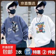 2025百搭皮偌喬兒童裝男童衛衣秋冬寬松新款中大童男孩韓版上衣潮 463-E0384霧藍+E0399白色 120