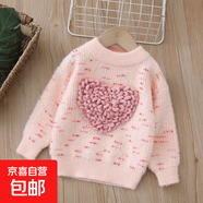 女童毛衣圓領(lǐng)針織打底衫新款?lèi)?ài)心彩色甜美加絨加厚童裝毛線(xiàn)衣 粉紅色 90 cm