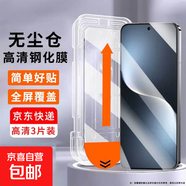 適合榮耀400鋼化膜magic8手機膜x70榮耀400pro/300/90gt/80gt/50se殼x70i 60/50i/40gt/30 play10t 無(wú)塵倉秒貼高清膜【3片裝】 榮耀play9c