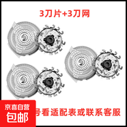 適用飛利浦剃須刀刀頭HQ9 刀片HQ8140 HQ8240 HQ9090 HQ9080 PT920 PT927 3刀片+3刀網(wǎng)