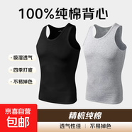 【100%純棉】男士背心運動(dòng)跨欄工字背心健身彈性?xún)却钅泻股浪募究?黑色+灰色 兩件裝 3XL 體重【165-180斤】