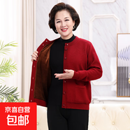 媽媽裝秋冬裝外套女中老年女裝加絨加厚毛衣開(kāi)衫老人衣服奶奶冬裝 女款【加兜加絨】?jì)裘鏃椉t色 加絨 L 男女均建議適合【115-130斤】