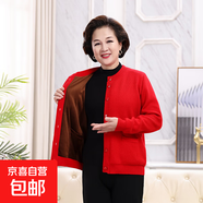 媽媽裝秋冬裝外套女中老年女裝加絨加厚毛衣開(kāi)衫老人衣服奶奶冬裝 女款【加兜加絨】?jì)裘娲蠹t色 加絨 L 男女均建議適合【115-130斤】