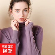 2025秋冬新款女堆堆領(lǐng)打底衫百搭套頭毛衣寬松顯瘦針織衫長(cháng)袖T恤 堆堆領(lǐng)-紫色 M 【85-110斤】