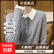 100%羊毛一線(xiàn)成衣秋冬拼色羊毛翻領(lǐng)開(kāi)衫女寬松假倆件絞花毛衣外套 灰色+白領(lǐng) M 90-110斤