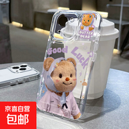 蘋(píng)果透明手機殼適用iPhone17Promax保護套15/16Pro軟殼12/13/14紫衣黃油小熊防摔7/8P全包手機殼 太空殼透明-JX黃油小熊 iPhone 17
