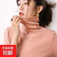 2025秋冬新款女堆堆領(lǐng)打底衫百搭套頭毛衣寬松顯瘦針織衫長(cháng)袖T恤 堆堆領(lǐng)-皮粉色 L 【110-120斤】