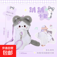 斜挎背包女小企鵝小羊趴趴包毛絨包包雙肩背包玩偶小包情人節禮物 紫色小貓 趴趴包 可斜跨/可雙肩 【小號】18*16cm 可放手機