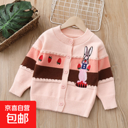 女童毛衣開(kāi)衫兒童裝針織衫外套2025秋冬草莓兔中小童上衣針織衫 粉紅色 110 cm