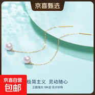 諸暨淡水珍珠18K金圓珠耳線(xiàn)簡(jiǎn)約長(cháng)款經(jīng)典百搭耳飾氣質(zhì)女節日禮物 精選圓珠+S925銀金色7cm耳線(xiàn) 6-7mm