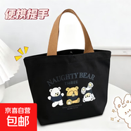 小熊帆布包女學(xué)生便攜上班帆布兜手提包手拎便當帆布袋 三只小熊【黑色】