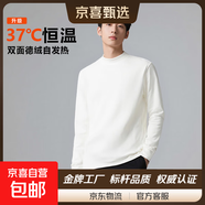 【7A抗菌100%純棉】基礎打底衫長(cháng)袖T恤男休閑內搭百搭T男女同款 白色德絨【磨毛加絨半高領(lǐng)】 2XL