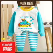 兒童內衣套裝純棉男童秋衣秋褲寶寶衣服保暖女童家居服秋裝童裝 P23-潛水艇 【A類(lèi)純棉】 80 （建議身高65-75/可開(kāi)檔）