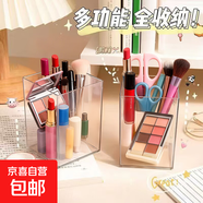 化妝刷收納筒透明亞克力桌面梳妝臺口紅眉筆護膚品鏡柜化妝品收納 透明色一個(gè)【福利折扣款】