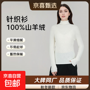 【拉夫勞倫制造商】100%純山羊絨百搭打底高領(lǐng)套頭羊絨衫女裝上衣 白色 L 110-120斤