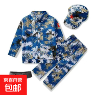 兒童迷彩服套裝男女夏令營(yíng)中小學(xué)生幼兒園演出服拓展少兒軍訓服 海洋四件套 【上衣+褲子+帽子+腰帶】 110 【厘米】