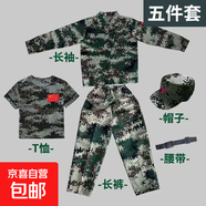 兒童迷彩服套裝男女夏令營(yíng)中小學(xué)生幼兒園演出服拓展少兒軍訓服 叢林五件套 【上衣+褲子+帽子+腰帶+T恤】 180 【厘米】