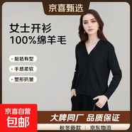 【拉夫勞倫制造商】2025年新款V領(lǐng)針織開(kāi)衫秋款女士百搭打底衫 黑色 XL 120-135斤