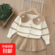 女童毛衣外套2025新款針織兩件套裝大翻領(lǐng)女孩褲子套裝 白色套裙裙 100