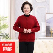 媽媽裝秋冬裝外套女中老年女裝加絨加厚毛衣開(kāi)衫老人衣服奶奶冬裝 女款【加兜】?jì)裘鏃椉t色 厚款 L 男女均建議適合【115-130斤】