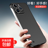 蘋(píng)果17手機殼iPhone16/15/14/13/12/11/XS/7/6保護套Pro無(wú)邊框防摔Max散熱男女款超薄裸機膚感外殼 【金屬漆.無(wú)邊框】啞光黑 蘋(píng)果6plus/6splus