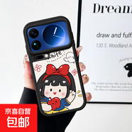 白雪公主小米17pro手機殼17promax新款15pro小羊皮15ultra防摔14pro全包14ultra保護套 黑色-淺底白雪公主【單殼】 小米 15Ultra