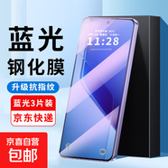 適用iqoo neo10鋼化膜neo10pro+手機膜neo11手機殼neo9/neo8pro/neo8/neo7/neo5/neo 7se/6se/5s/3 全屏藍光鋼化膜【3片裝】 Iqooneo