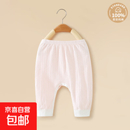 嬰兒褲子春秋純棉男女寶寶秋褲平腰護肚暗扣式大pp褲新生兒開(kāi)襠褲 淺粉 100 cm