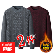 加絨加厚秋冬圓領(lǐng)長(cháng)袖毛衣男一體絨保暖打底衫爸爸大碼針織衫上衣 加絨針織衫502【兩件】深灰+酒紅 L 約110-125斤可穿