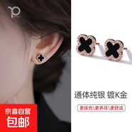 純銀玫瑰金四葉草耳釘養耳洞耳環(huán)新款氣質(zhì)網(wǎng)紅鋯石耳飾小眾高級感 玫瑰金色四葉草耳釘一對