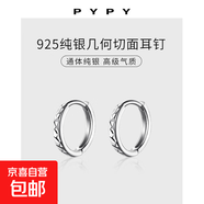 999純銀耳環(huán)女幾何切面耳扣小圈圈耳飾氣質(zhì)耳圈耳骨圈高級感耳釘 【925純銀】?jì)葟?mm幾何耳扣一對